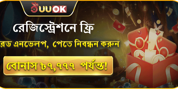 বিশাল ওয়েলকাম সাইন-আপ বোনাস banner