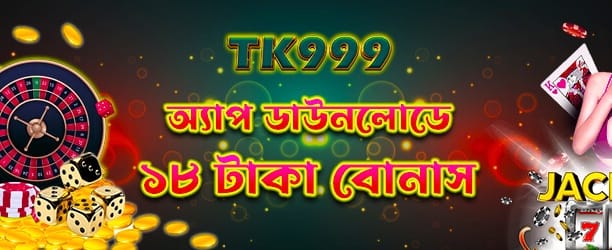 এখনই ডাউনলোড করুন krikiya apk banner image