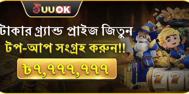 প্রথম ডিপোজিট ম্যাচ বোনাস banner